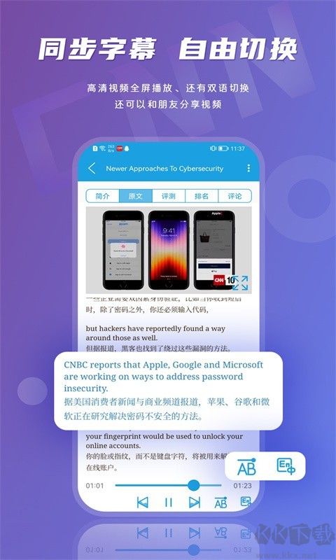 CNN英語最新官方版
