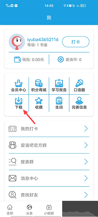 CNN英語最新官方版