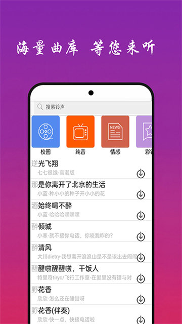 快聽免費音樂大全app標(biāo)準(zhǔn)版
