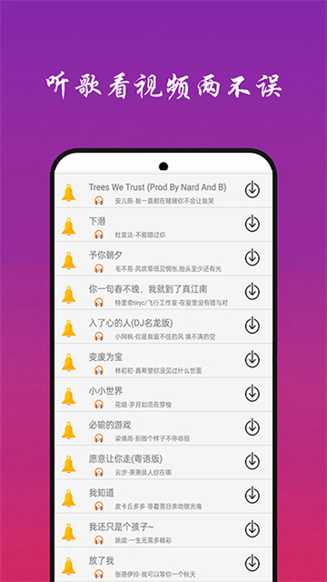 快聽免費音樂大全app標(biāo)準(zhǔn)版