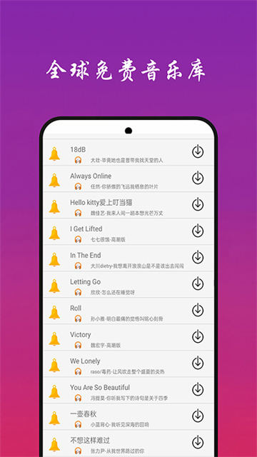 快聽免費音樂大全app標(biāo)準(zhǔn)版