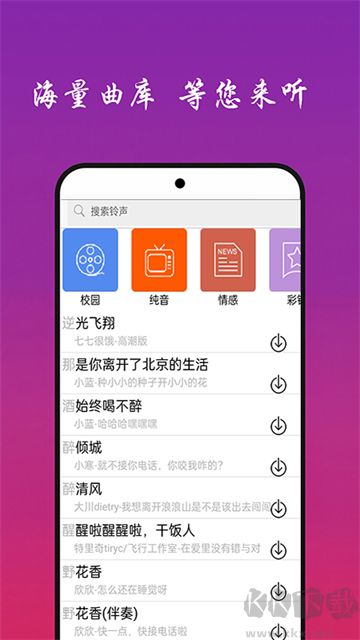 快聽免費音樂大全app標(biāo)準(zhǔn)版