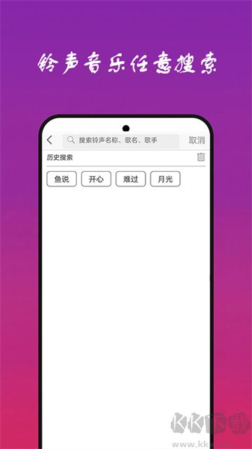 快聽免費音樂大全app標(biāo)準(zhǔn)版