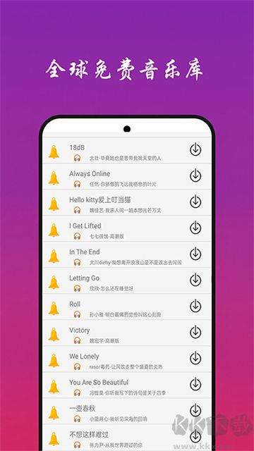 快聽免費音樂大全app標(biāo)準(zhǔn)版