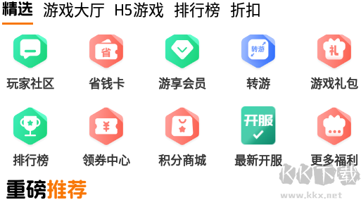七藝玩家手游盒子app