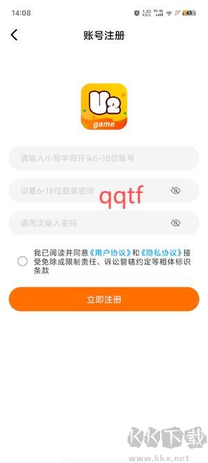 U2game游戲盒子最新版