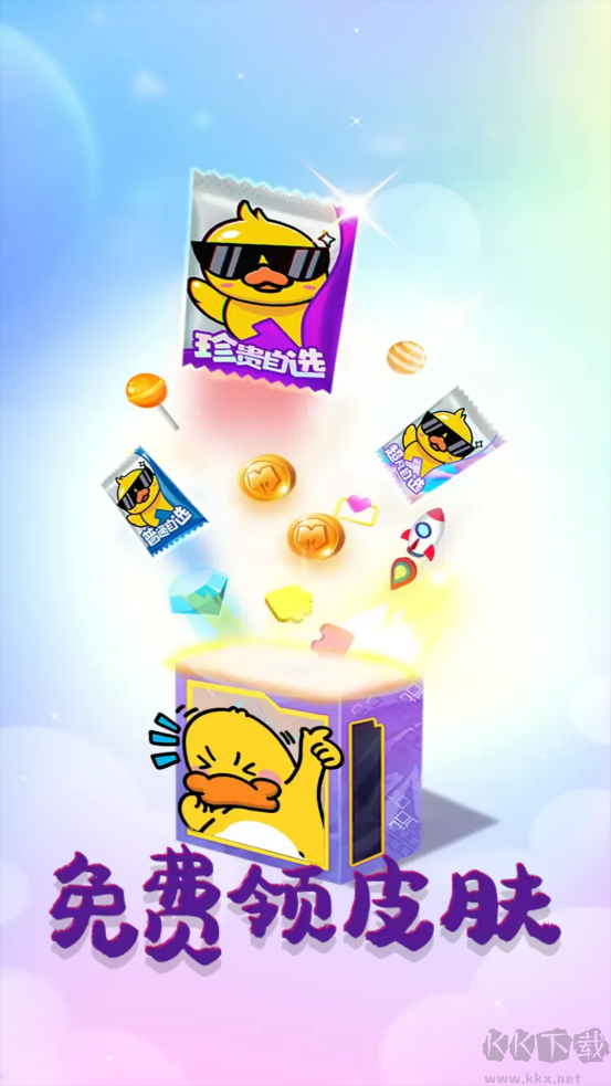 皮皮俠免費領皮膚軟件app完整版