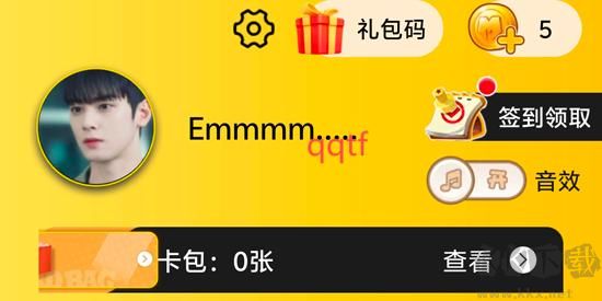 皮皮俠免費領皮膚軟件最新版