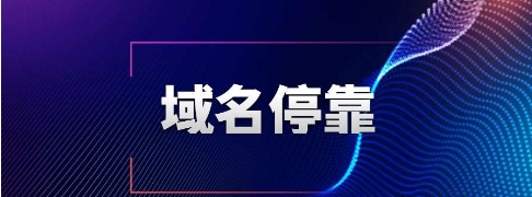 域名停靠app各種版本集合-域名停靠全部版本大全-域名停靠app實用版本推薦