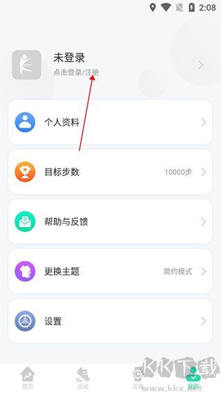 KaFit運動健康