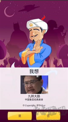 網(wǎng)絡(luò)天才最新中文版
