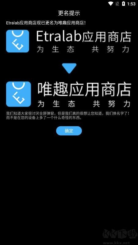 唯趣應用商店apk最新版