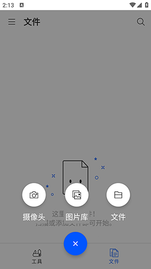 Smallpdf(PDF應用程序)