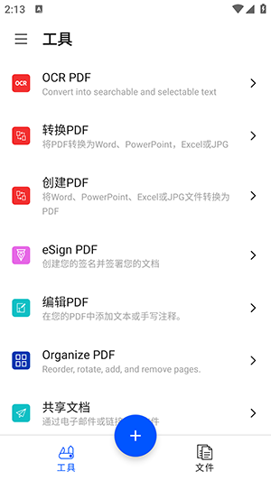 Smallpdf(PDF應用程序)