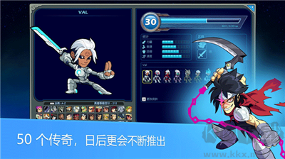 英靈亂戰(Brawlhalla)