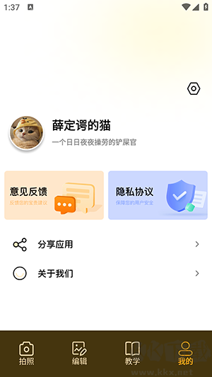 Daz復古相機app標準版