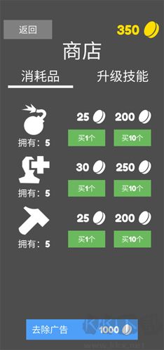新手攻略截圖8