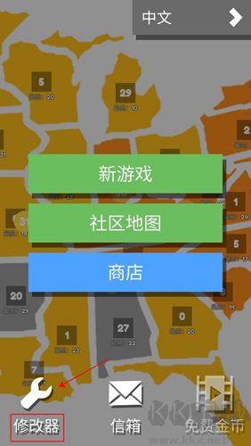 游戲攻略截圖3