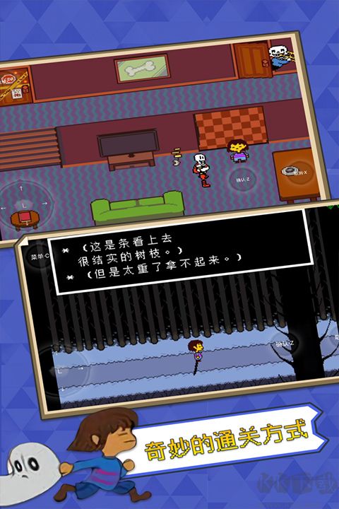 傳說之下手機版