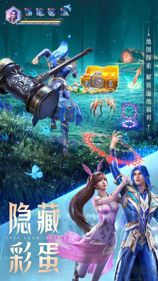 斗羅大陸魂師對決快手版