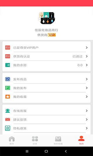 愛(ài)采購(gòu)app最新版