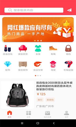 愛(ài)采購(gòu)app最新版