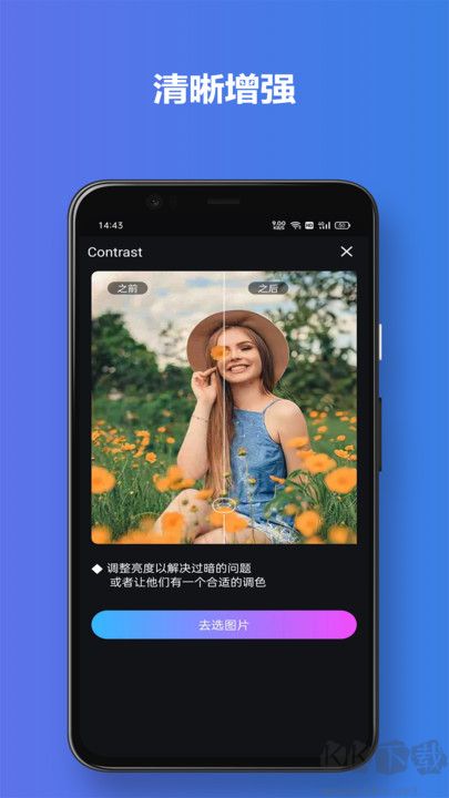 有顏相機app專業版