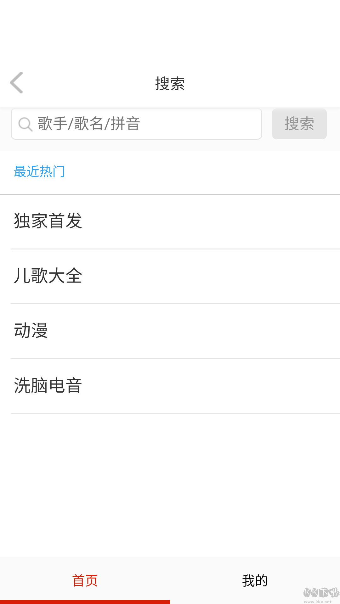 萬(wàn)聽(tīng)音樂(lè)app綠色版