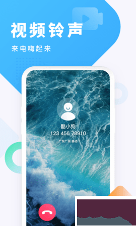 酷狗鈴聲制作官網版
