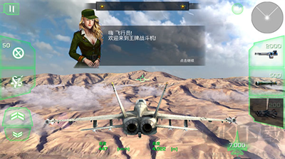 王牌戰斗機空戰中文版