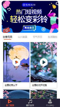魅藍音樂app安卓版