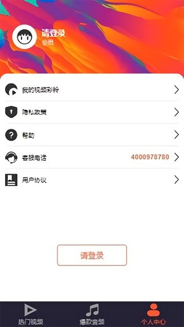 魅藍音樂app安卓版