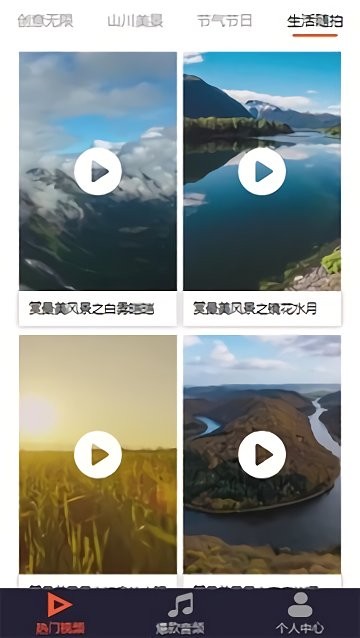 魅藍音樂app安卓版