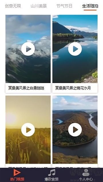 魅藍音樂app安卓版