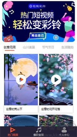 魅藍音樂app安卓版