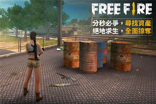 自由開火我要活下去安卓版