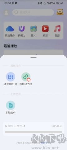 磁力管家搜索工具綠色版