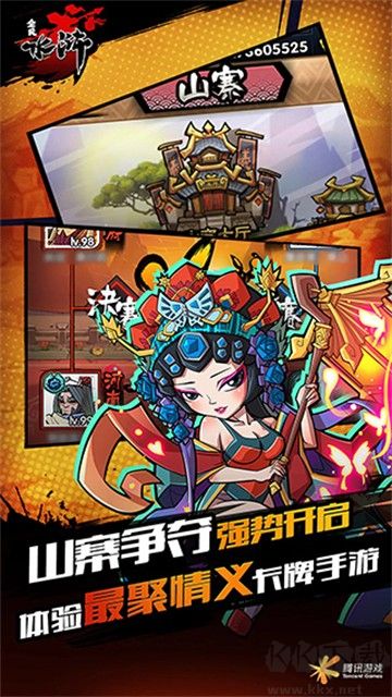 全民水滸手機版