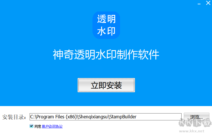 神奇透明水印制作標準版