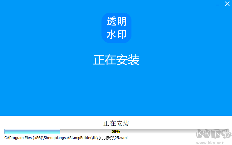 神奇透明水印制作標準版