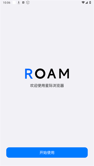 星際瀏覽器app升級(jí)版