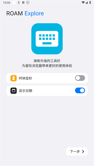 星際瀏覽器app升級(jí)版