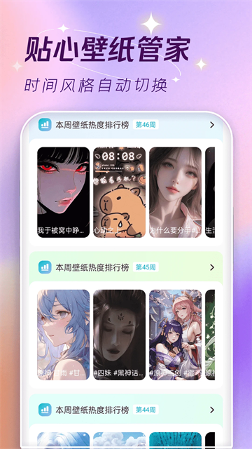 主題壁紙大全app標(biāo)準(zhǔn)版