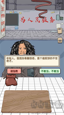 煎餅果子游戲免廣告