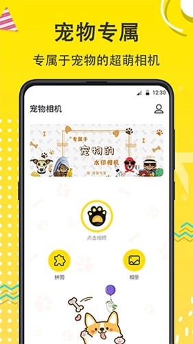 寵物相機app專業版