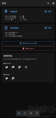magisk面具官網版