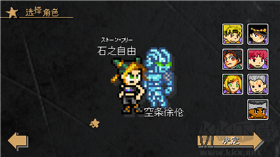 JOJO的奇妙冒險游戲