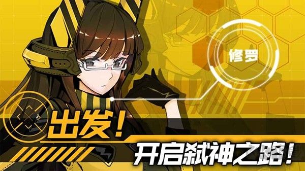 第六紀元安卓版