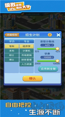我的大學修改版