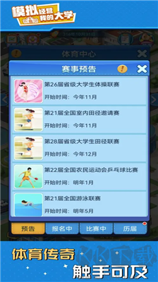 我的大學修改版